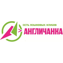 Логотип: Англичанка