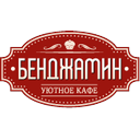 Логотип: Бенджамин