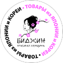 Логотип: Биджин