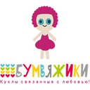 Логотип: Бумвяжики