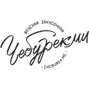 Логотип: Чебурекми