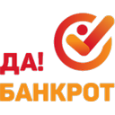 Логотип: Да!Банкрот