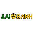 Логотип: ДА!БЛИН