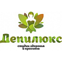 Логотип: Депилюкс