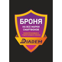 Логотип: Diadem