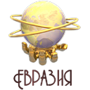Логотип: Евразия