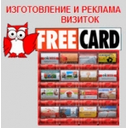 Логотип: FREECARD
