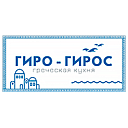 Логотип: Гиро-Гирос