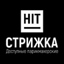 Логотип: HIT-Стрижка