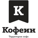 Логотип: Кофеин