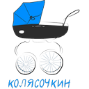 Логотип: Колясочкин