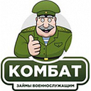 Логотип: КОМБАТ
