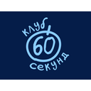Логотип: Квиз 60 секунд