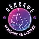 Логотип: ЛёдКафе