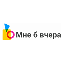 Логотип: Мне б вчера