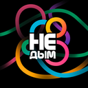 Логотип: Не Дым