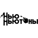 Логотип: Нью-Ньютоны