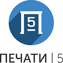 Логотип: Печати5