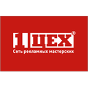Логотип: Первый Цех