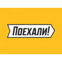 Логотип: Поехали