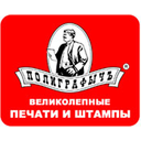 Логотип: ПолиграфычЪ