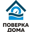 Логотип: Поверка дома