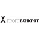 Логотип: PROFF БАНКРОТ