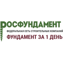 Логотип: РосФундамент