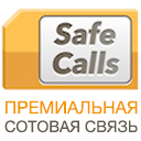 Логотип: SAFECALLS