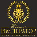 Логотип: Седьмой Император
