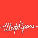 Логотип: Шеф Кухни