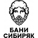 Логотип: Сибиряк