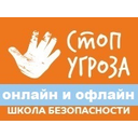 Логотип: Стоп Угроза