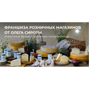 Логотип: Сыры Олега Сироты