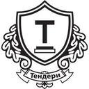 Логотип: Тендери