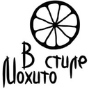 Логотип: В стиле Мохито