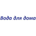 Логотип: Вода для дома