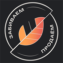 Логотип: ЗАБИВАЕМ/ПРОДАЁМ