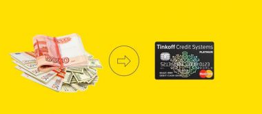 5 способов пополнить кредитную карту Тинькофф без комиссии