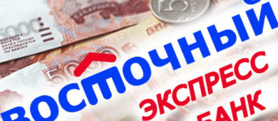 Как получить кредит онлайн в банке Восточный
