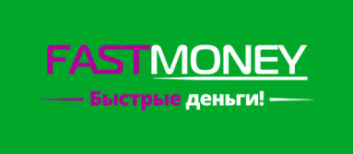 Fastmoney – подать онлайн заявку на микрозайм