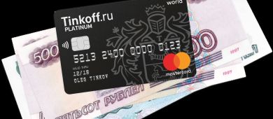 Где и как снимать наличные с кредитной карты Тинькофф