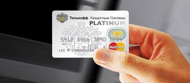 Как оформить кредитную карту Тинькофф онлайн