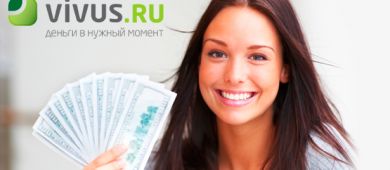 Честные отзывы клиентов МФО Vivus
