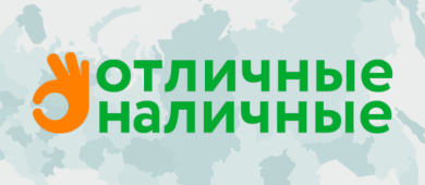 Как правильно оформить онлайн заявку на займ в МФО “Отличные наличные”