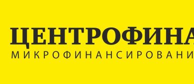 МФО Центрофинанс: реальные отзывы должников