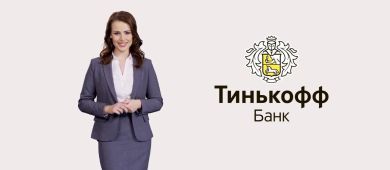 Отзывы клиентов о кредитовании в банке Тинькофф