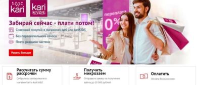 6 проверенных способов оплаты рассрочки Финмолл