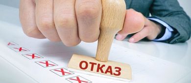 4 возможные причины, почему Сбербанк отказал в кредите