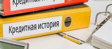 12 лучших банков и МФО, которые не проверяют кредитную историю